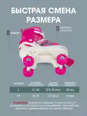 Роликовые коньки квады раздвижные (29-36 размеры)