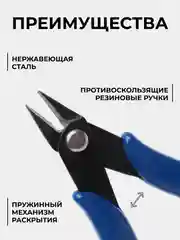 Бокорез кусачки, 125 мм