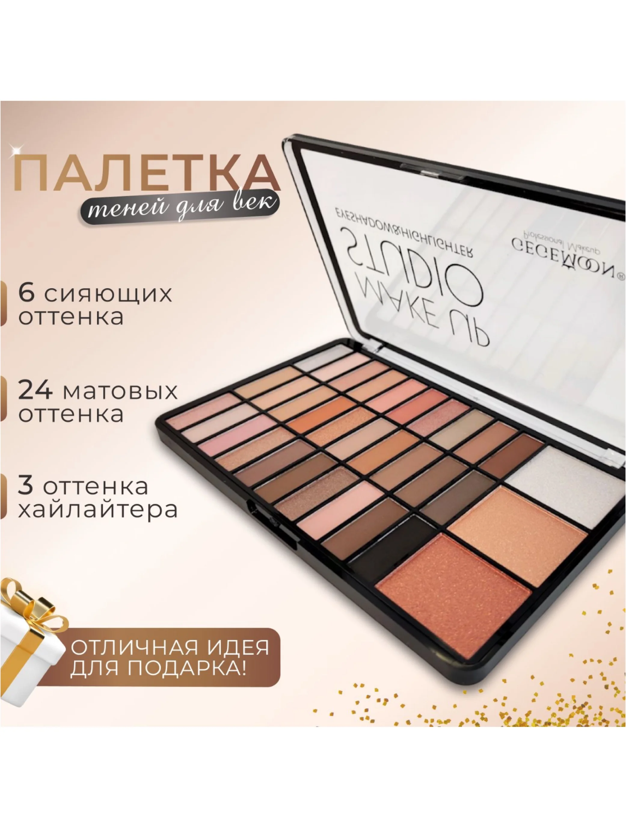 Белый палетка теней для век, румяна, скульптор, 30 цветов и 3 хайлайтера
