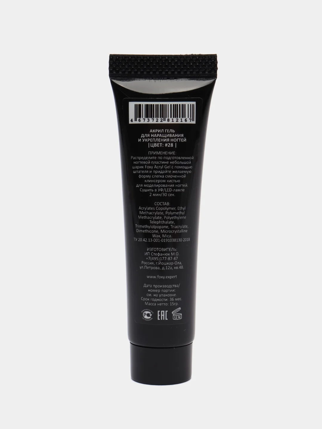 Розовый акрил-гель (Acryl gel) полигель FOXY EXPERT, для наращивания ногтей, цветной