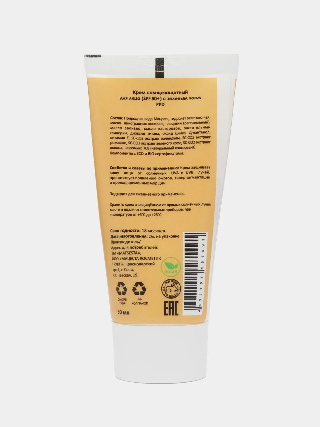 MATSESTA солнцезащитный крем для лица, с зеленым чаем, SPF 50+