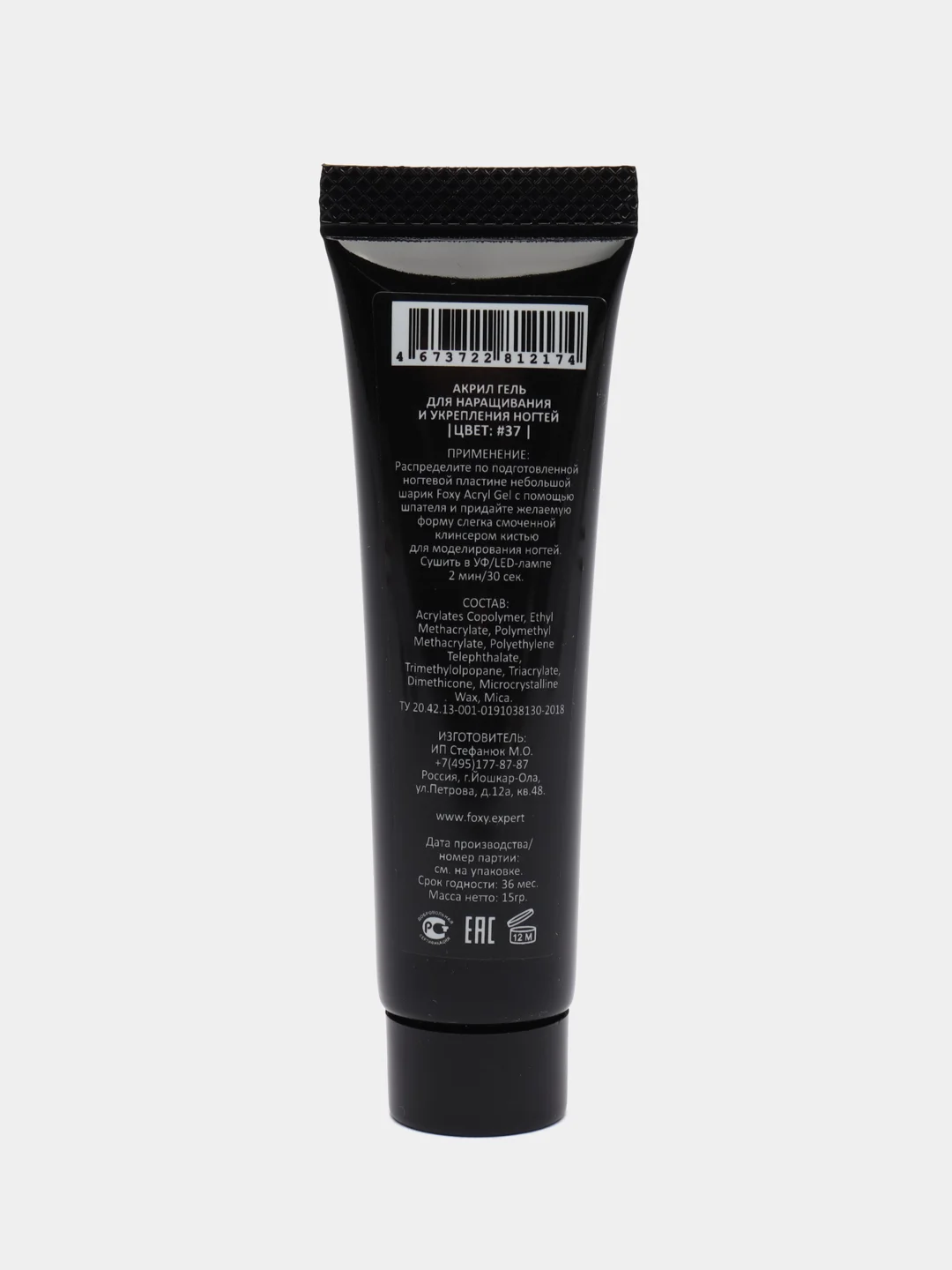Пудровый акрил-гель (Acryl gel) полигель FOXY EXPERT, для наращивания ногтей, цветной