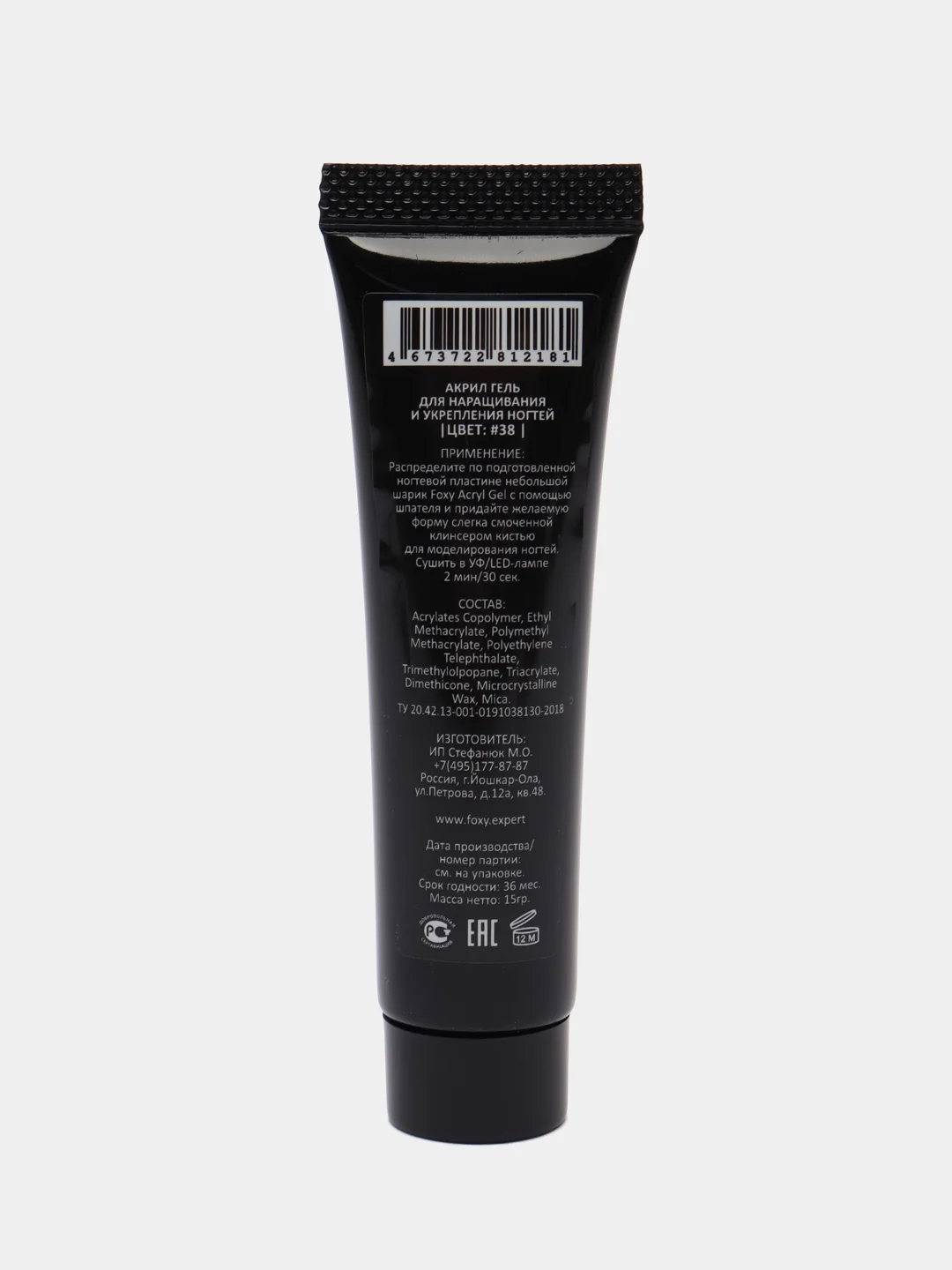 Белый акрил-гель (Acryl gel) полигель FOXY EXPERT, для наращивания ногтей, цветной