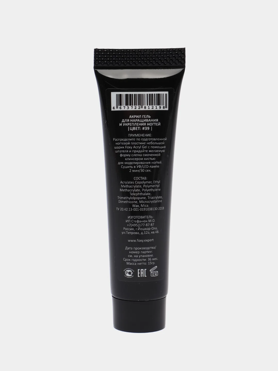 Светло-бежевый акрил-гель (Acryl gel) полигель FOXY EXPERT, для наращивания ногтей, цветной