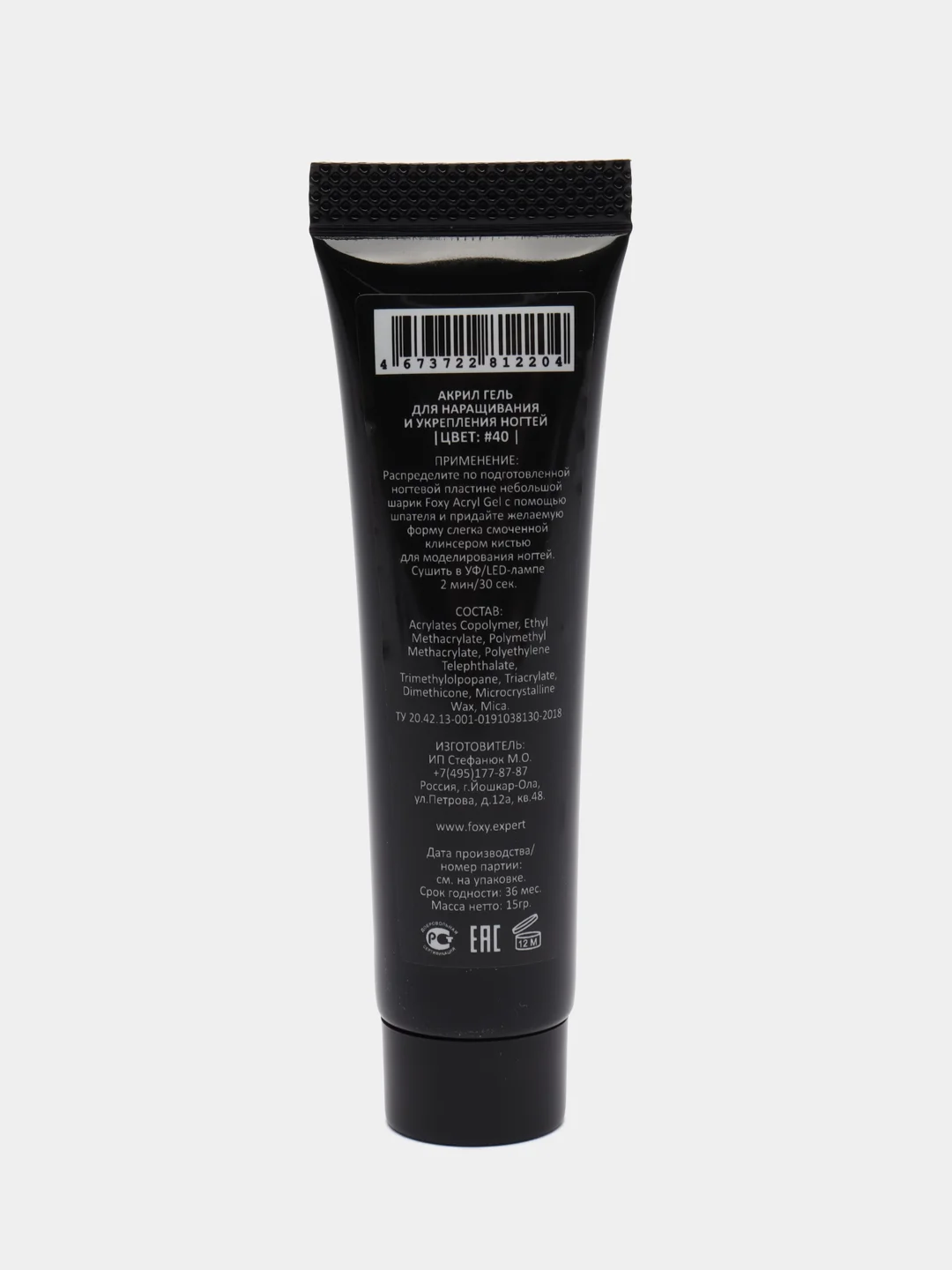 Кремовый акрил-гель (Acryl gel) полигель FOXY EXPERT, для наращивания ногтей, цветной