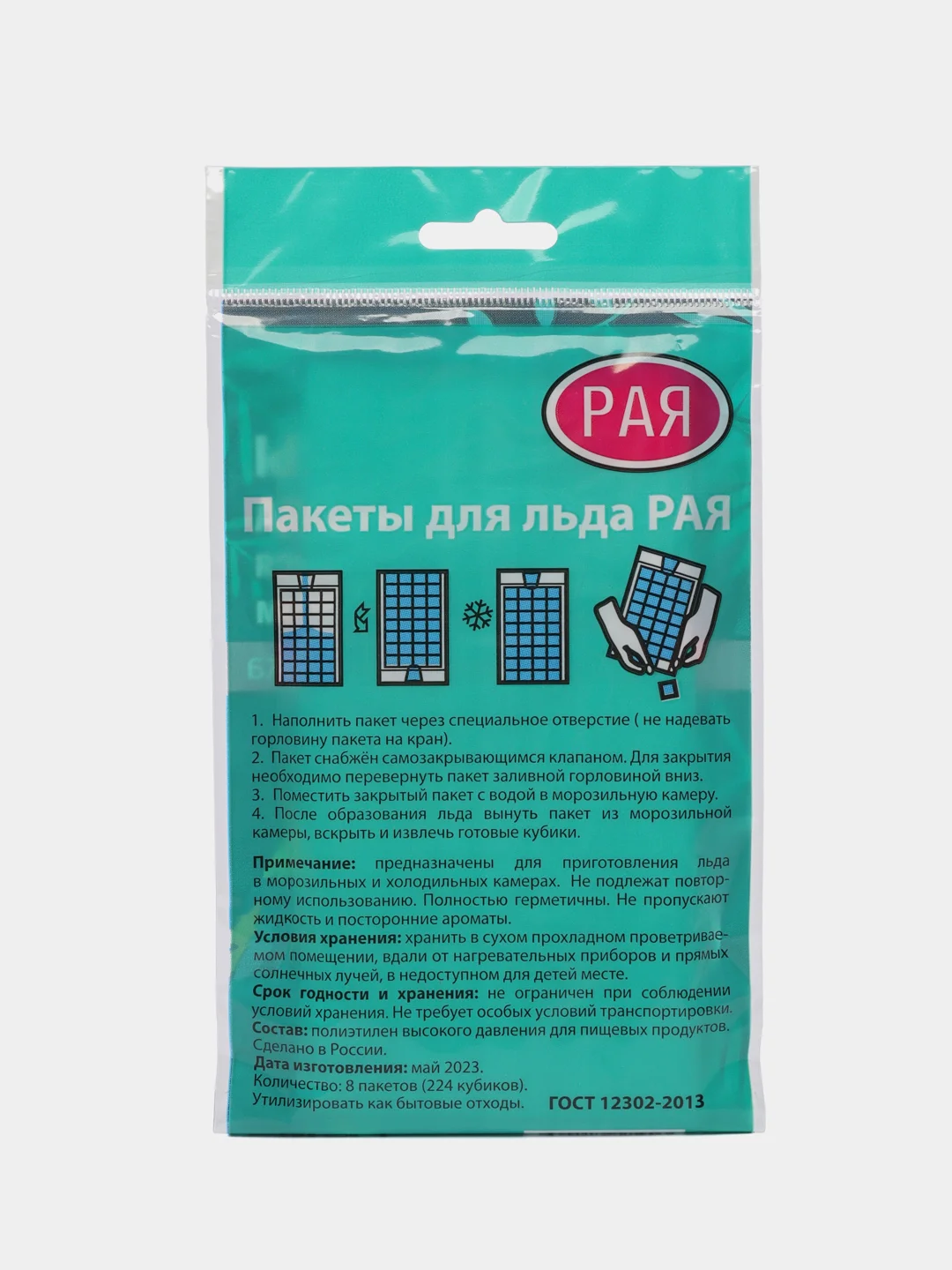 Бирюзовый пакет фасовочный для льда, 224 кубика