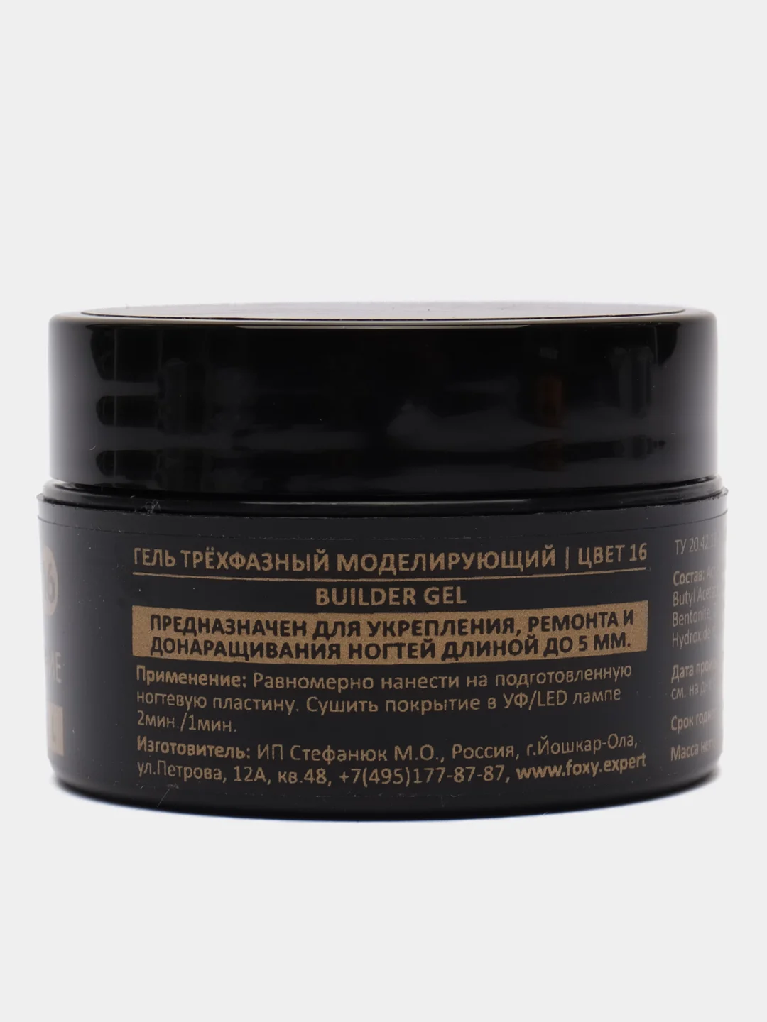 Конфетный гель для укрепления и ремонта ногтей в баночке (Builder gel) FOXY EXPERT камуфлирующий