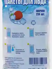 Синий пакет фасовочный для льда, 224 кубика