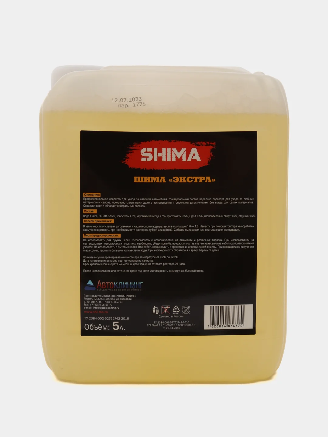 Cостав концентрированный для очистки салона автомобиля SHIMA EXTRA