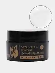 Прозрачный гель для укрепления и ремонта ногтей в баночке (Builder gel) FOXY EXPERT камуфлирующий