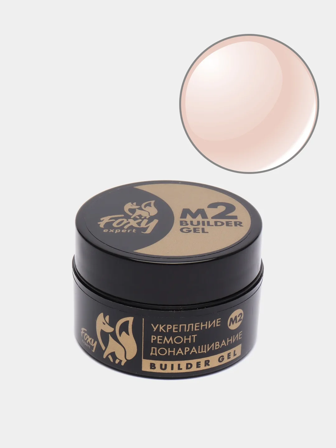 Кремовый гель для укрепления и ремонта ногтей в баночке (Builder gel) FOXY EXPERT камуфлирующий