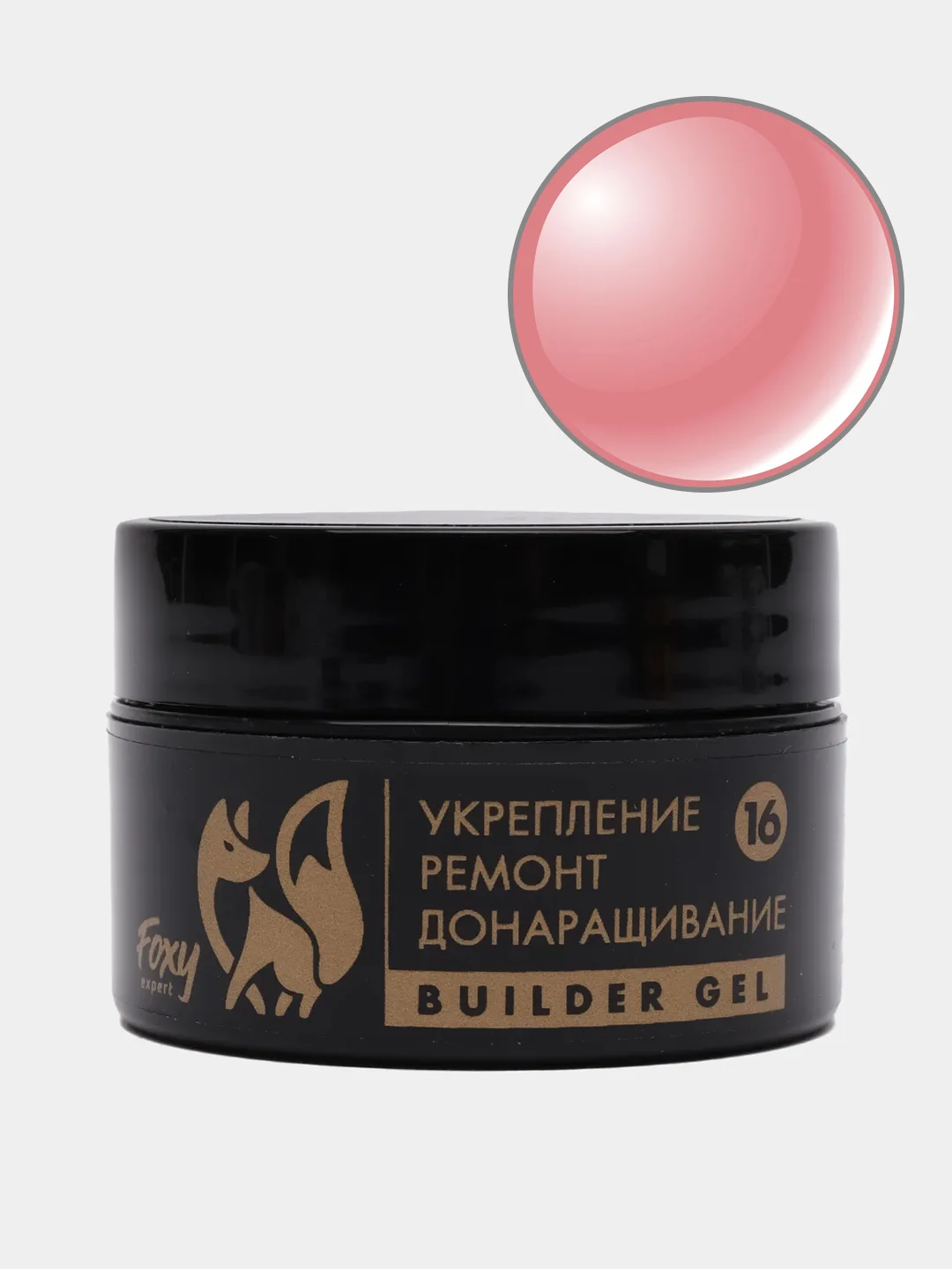 Конфетный гель для укрепления и ремонта ногтей в баночке (Builder gel) FOXY EXPERT камуфлирующий