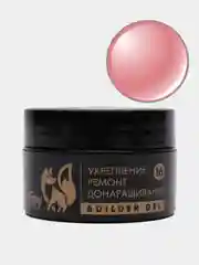 Конфетный гель для укрепления и ремонта ногтей в баночке (Builder gel) FOXY EXPERT камуфлирующий