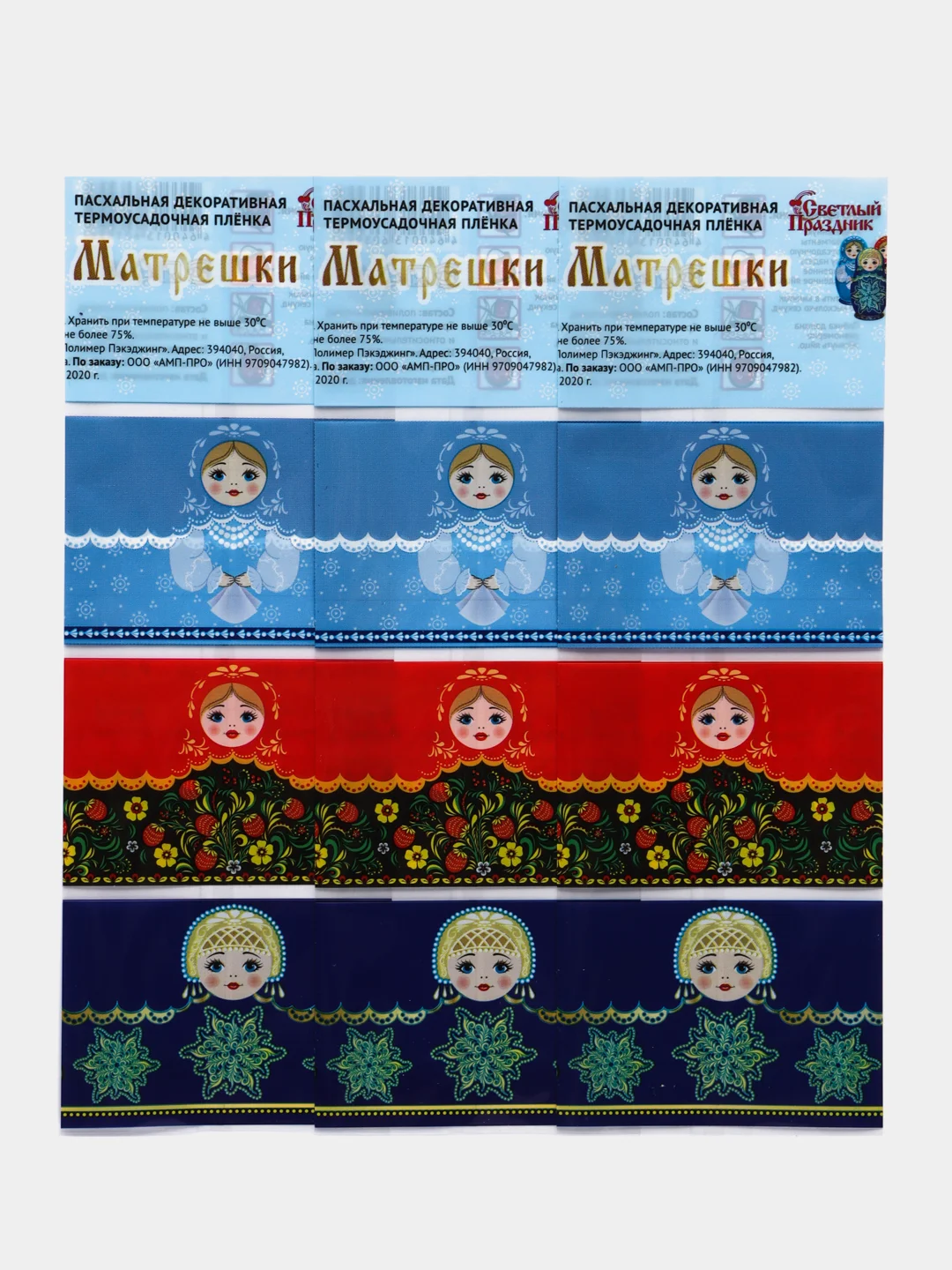 Красный пасхальная термоплёнка "Матрешки", мрамор на 7 и 9 яиц, пленка для яиц, наклейки на яйца