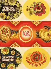 Красный наклейки пасхальные на яйца "Узоры и орнаменты", хохлома, Пасха