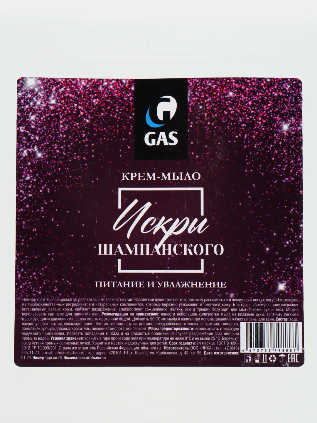 Розовый жидкое мыло для рук и тела GAScleanex, 5 литров, 2 аромата