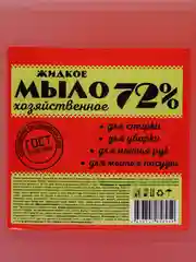 Коричневый хозяйственное жидкое мыло, 5 л