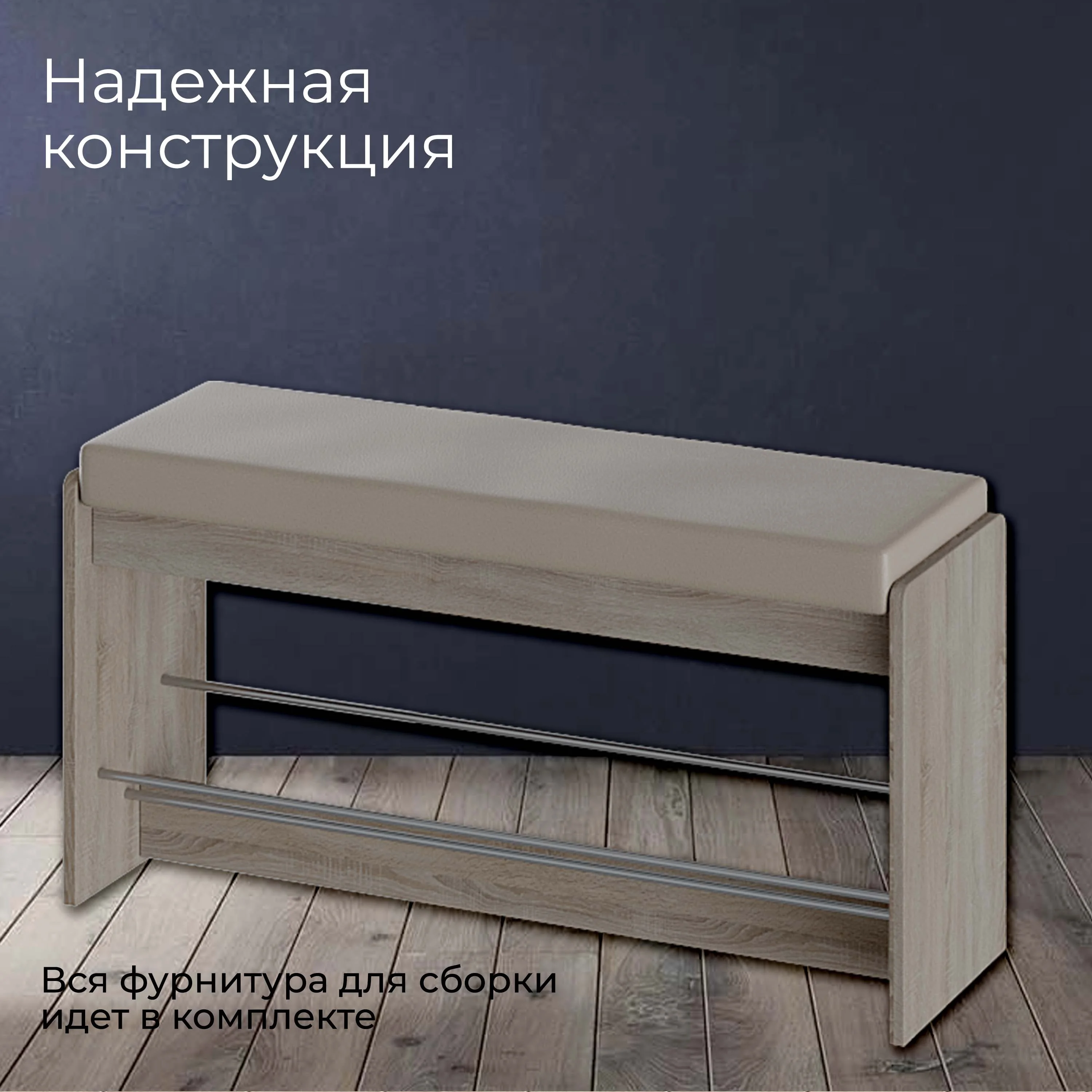 Обувница "Тайм", тип 2