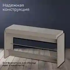 Обувница "Тайм", тип 2