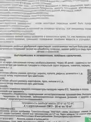 Сидерат Рожь озимая 500г "Башинком"
