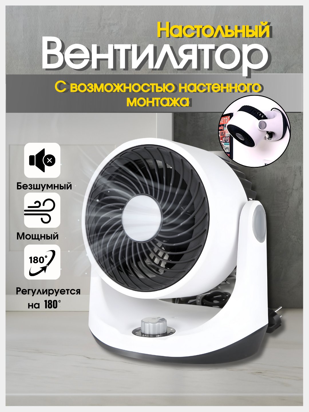 Вентилятор TRAMPTON Настольный / Настенный /Напольный 40W за 2896 ₽ купить  в интернет-магазине ПСБ Маркет от Промсвязьбанка