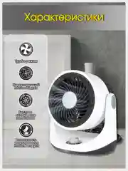 Вентилятор TRAMPTON Настольный / Настенный /Напольный 40W