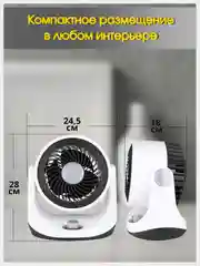 Вентилятор TRAMPTON Настольный / Настенный /Напольный 40W