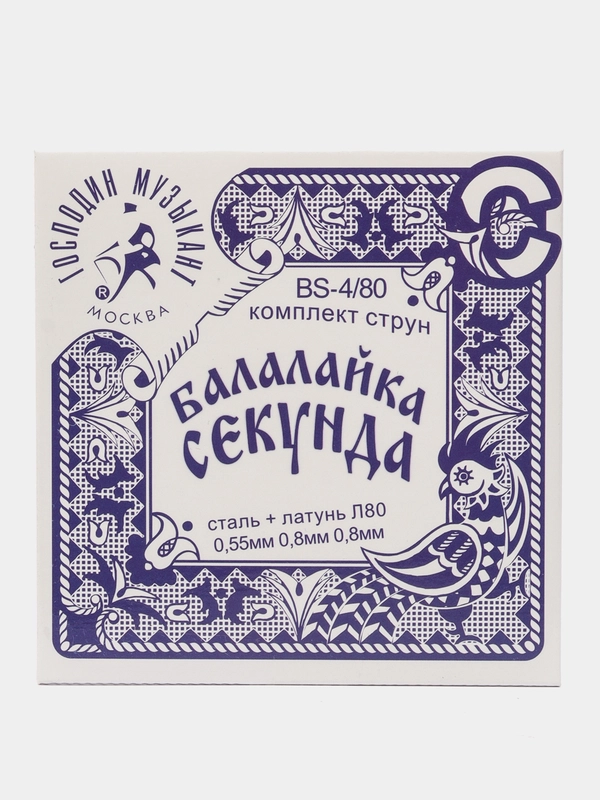 Комплект струн для балалайки-секунда BS4/80  (сталь+Л-80), Господин Музыкант