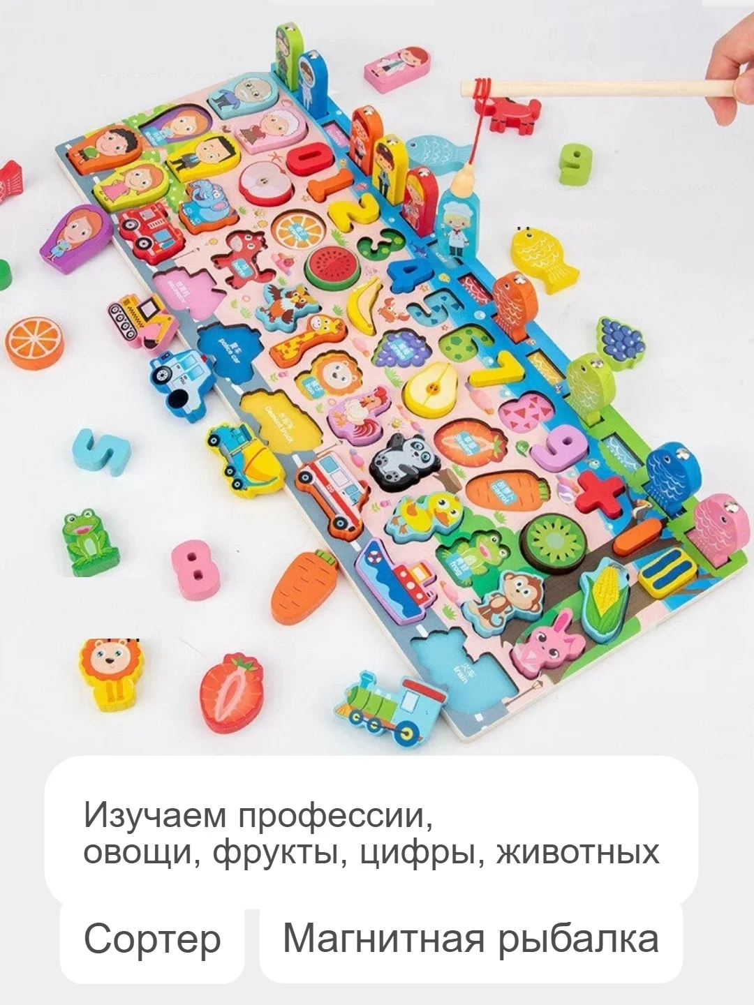 Сортер . Доска логарифмическая .Рыбалка магнитная . Доска развивающая Монтессори