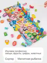 Сортер . Доска логарифмическая .Рыбалка магнитная . Доска развивающая Монтессори