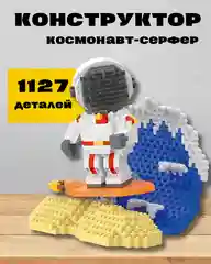 Серый 3d конструктор блочный космонавт, ночник светодиодный