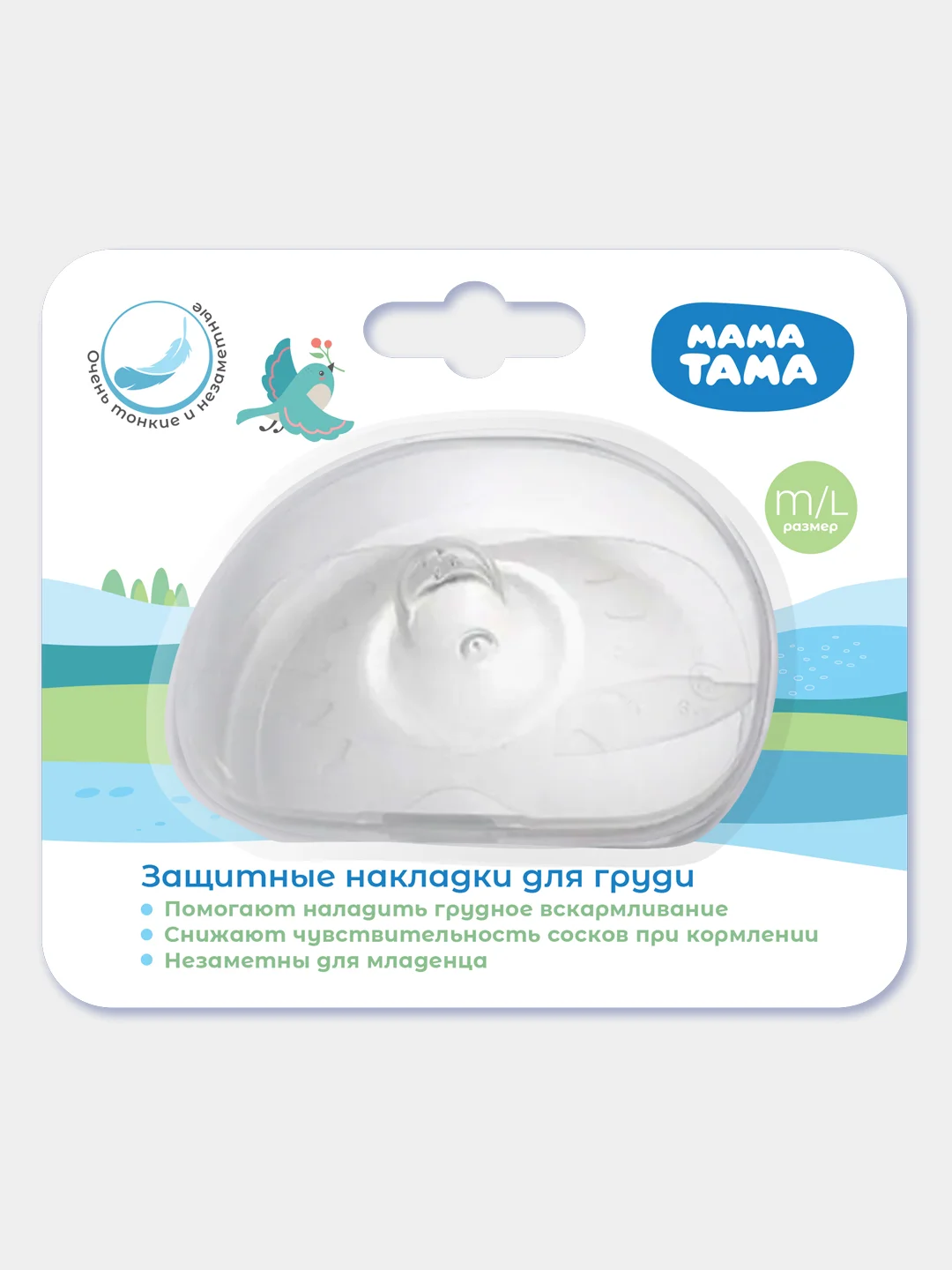 Накладки МАМА ТАМА защитные на соски, силиконовые, размер M/L, 2 шт