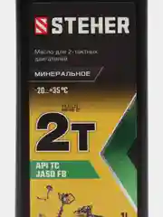 Масло для 2-тактных двигателей STEHER 2T-M, 1 л для бензопил, триммеров, бензокос