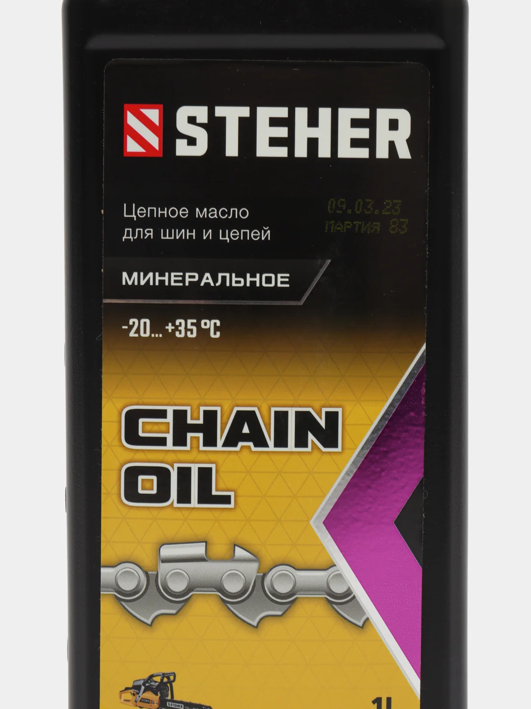 Желтый масло цепное минеральное для бензо и электропил ЗУБР STEHER