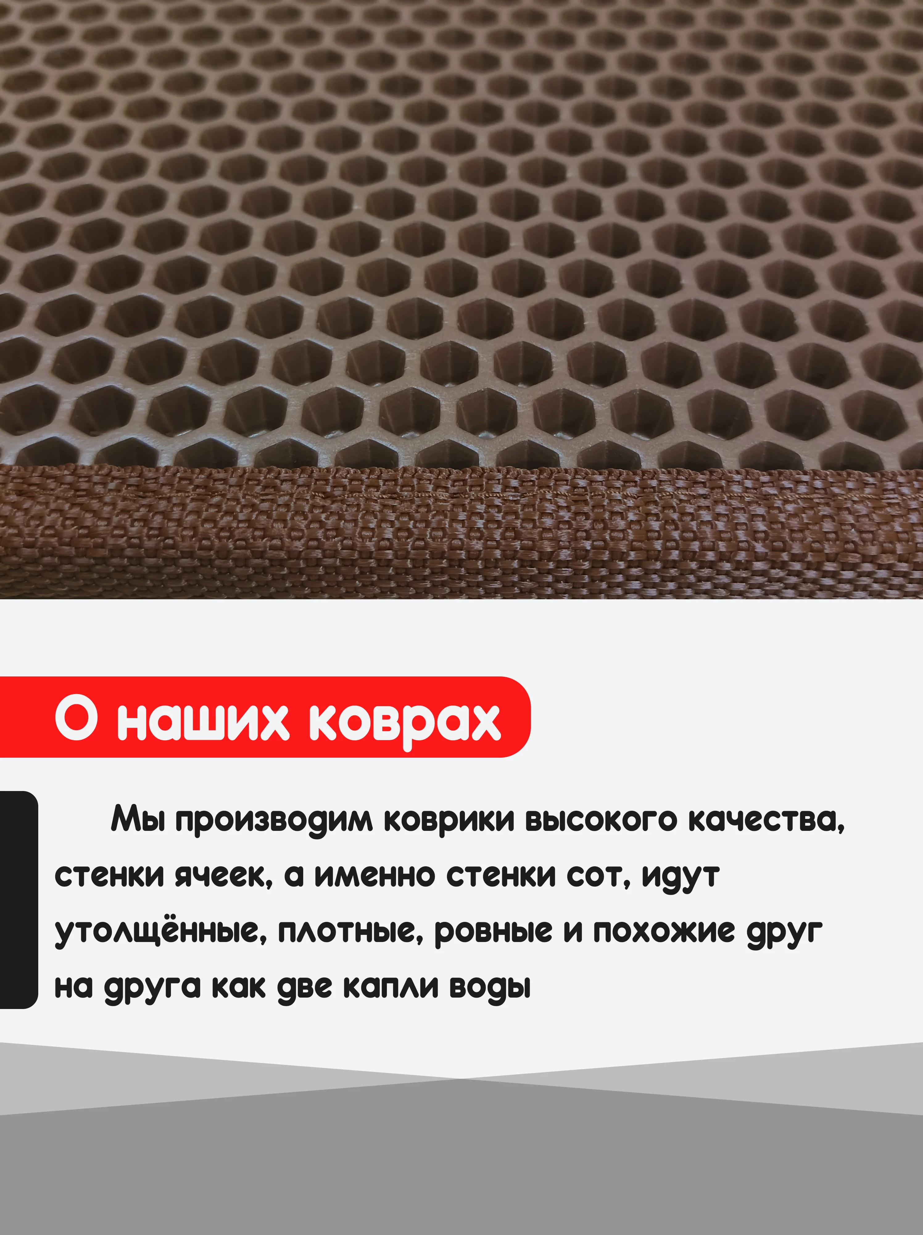 Коричневый придверный коврик для прихожей и обуви, эва в прихожую дома, ева лоток в коридор, eva соты