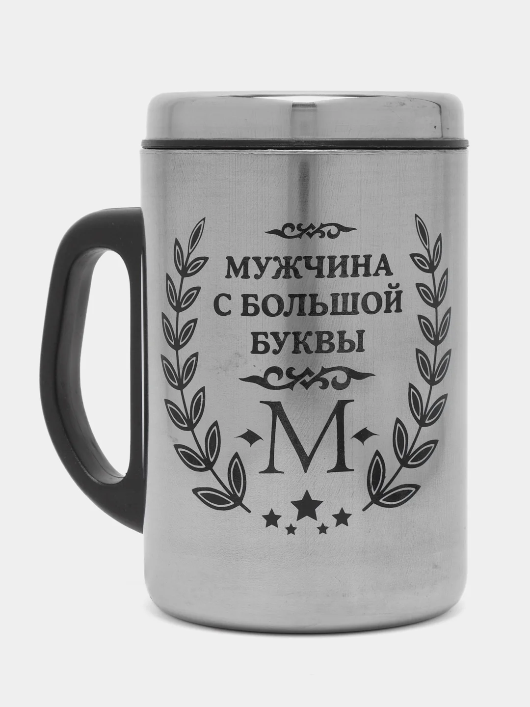 Тёмно-серый термокружка автомобильная, термостакан для кофе 250 мл