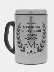 Тёмно-серый термокружка автомобильная, термостакан для кофе 250 мл