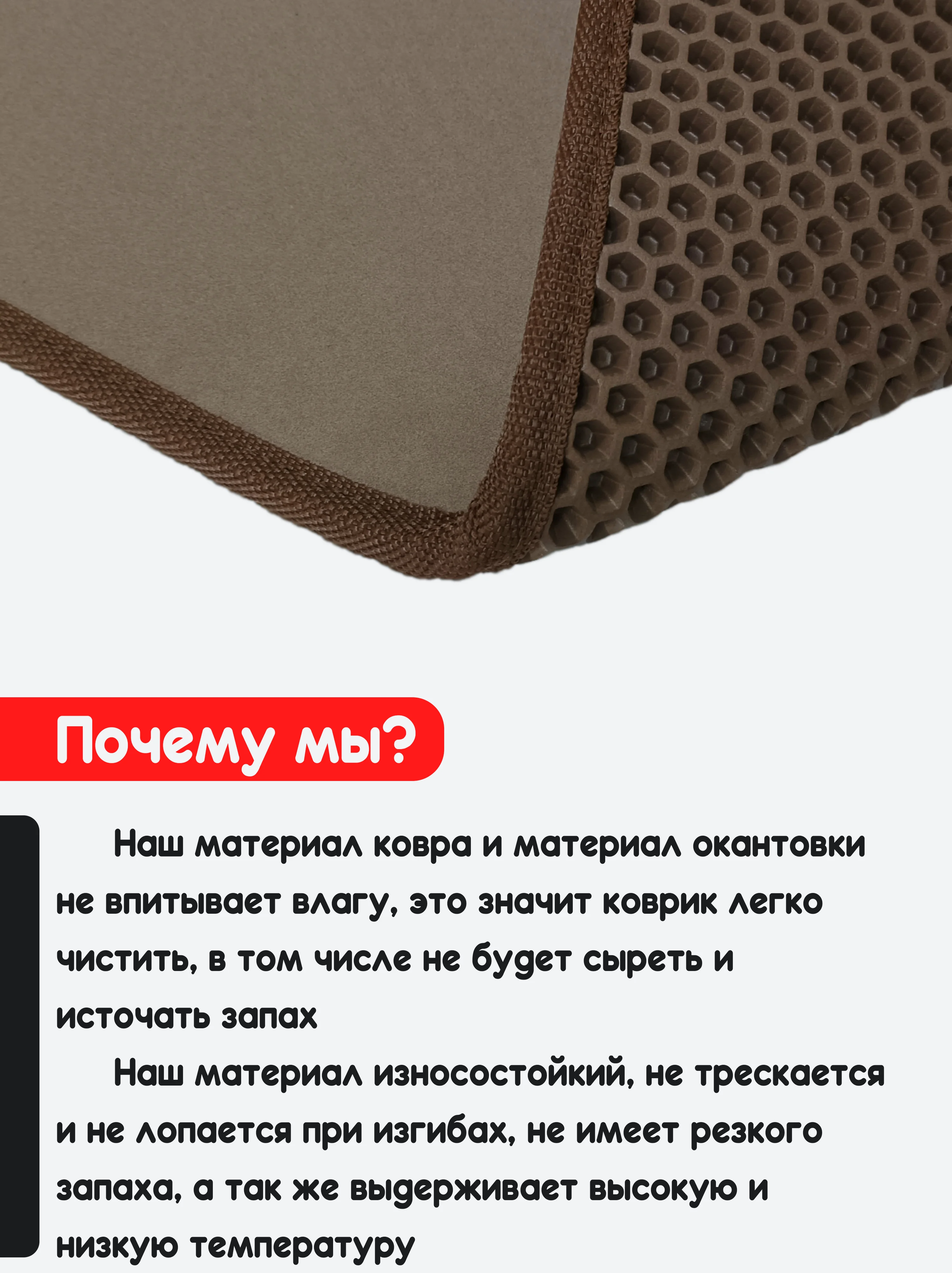 Коричневый придверный коврик для прихожей и обуви, эва в прихожую дома, ева лоток в коридор, eva соты