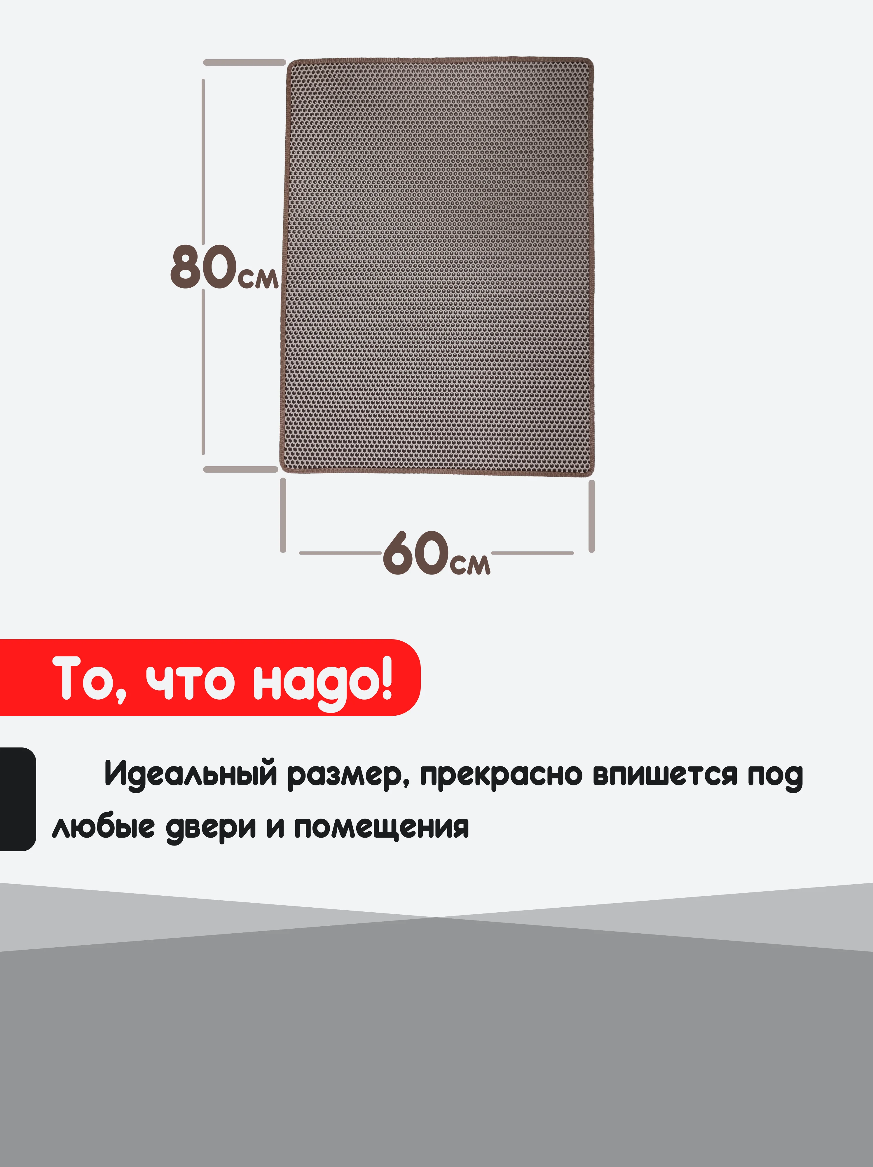 Коричневый придверный коврик для прихожей и обуви, эва в прихожую дома, ева лоток в коридор, eva соты
