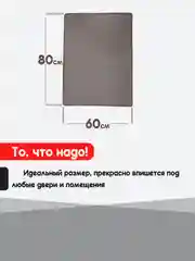 Коричневый придверный коврик для прихожей и обуви, эва в прихожую дома, ева лоток в коридор, eva соты