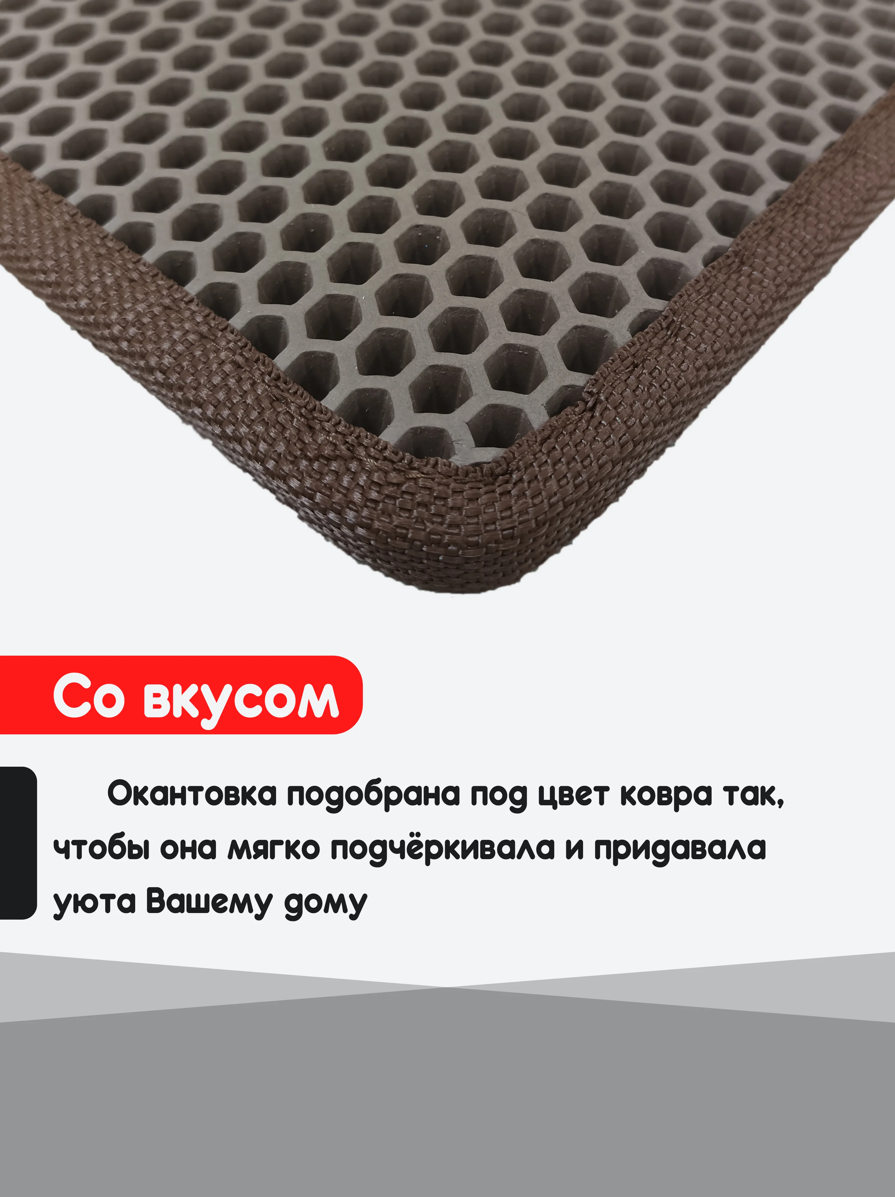 Коричневый придверный коврик для прихожей и обуви, эва в прихожую дома, ева лоток в коридор, eva соты