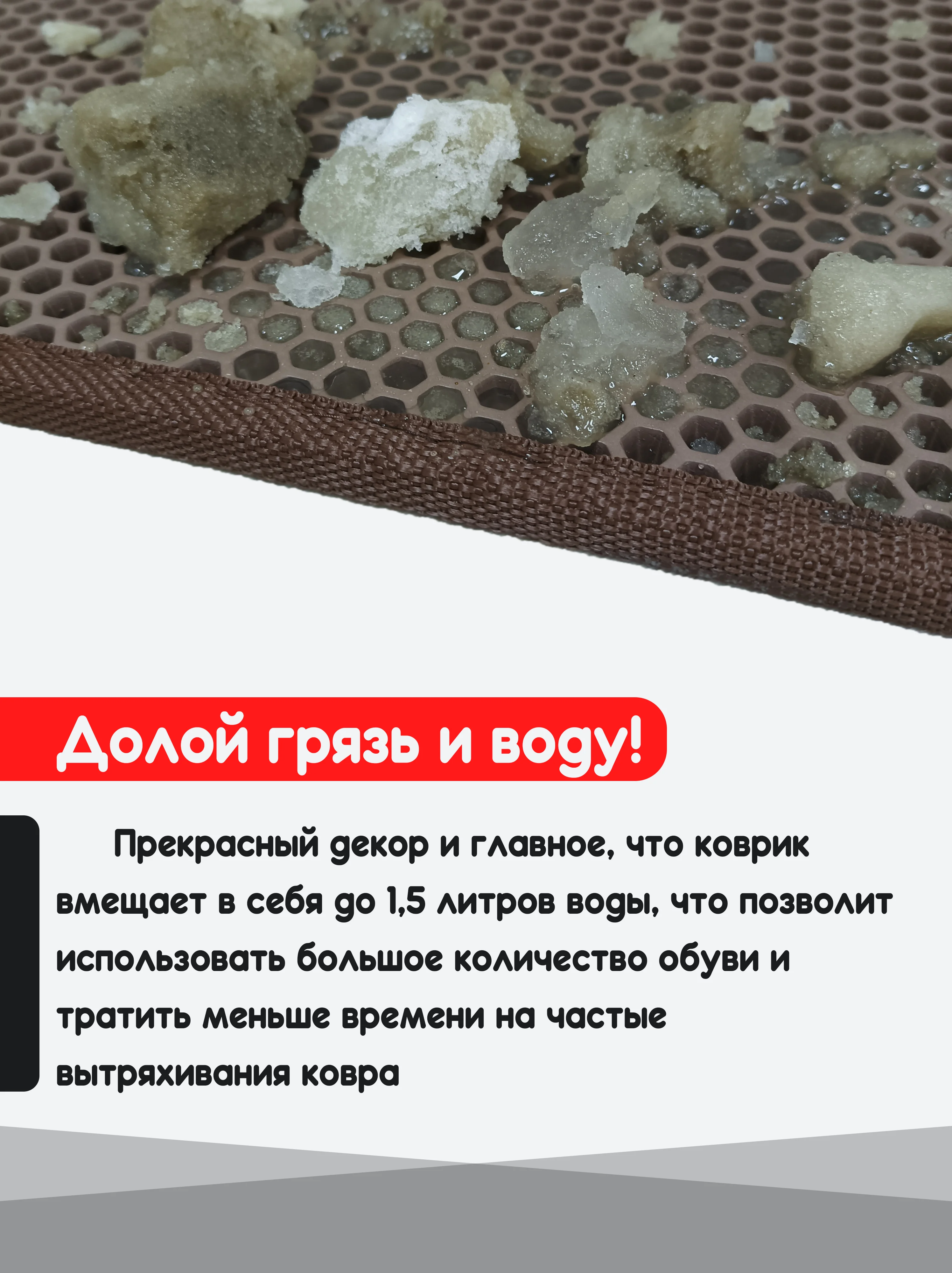 Коричневый придверный коврик для прихожей и обуви, эва в прихожую дома, ева лоток в коридор, eva соты