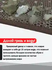 Коричневый придверный коврик для прихожей и обуви, эва в прихожую дома, ева лоток в коридор, eva соты