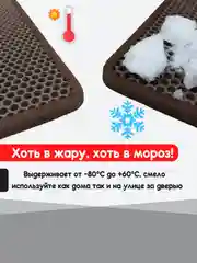 Коричневый придверный коврик для прихожей и обуви, эва в прихожую дома, ева лоток в коридор, eva соты
