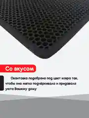 Черный придверный коврик для прихожей и обуви, эва в прихожую дома, ева лоток в коридор, eva соты