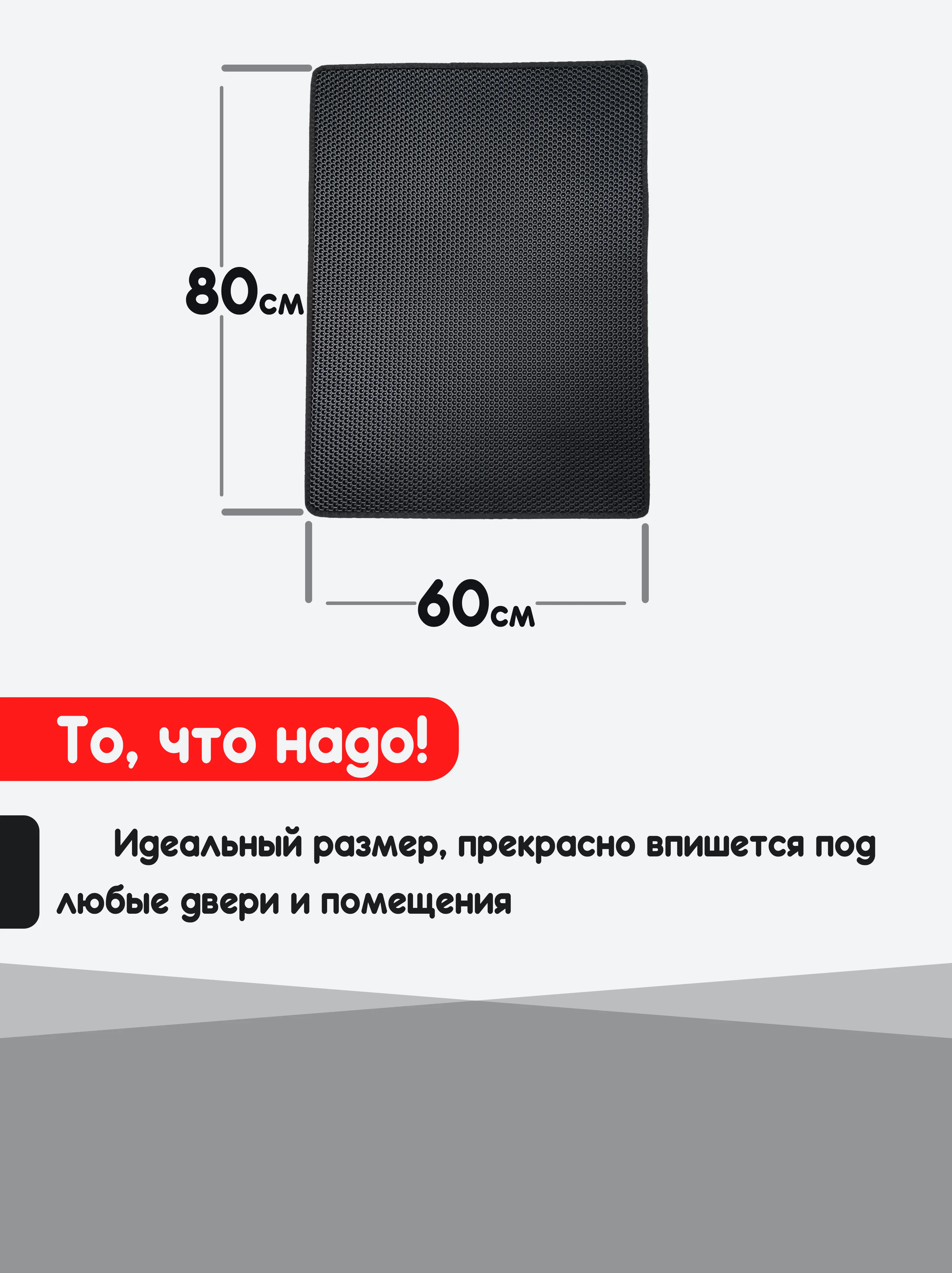 Черный придверный коврик для прихожей и обуви, эва в прихожую дома, ева лоток в коридор, eva соты