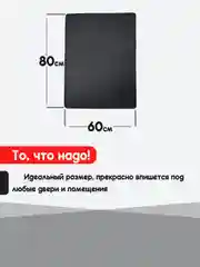 Черный придверный коврик для прихожей и обуви, эва в прихожую дома, ева лоток в коридор, eva соты