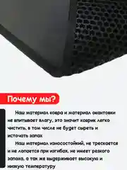 Черный придверный коврик для прихожей и обуви, эва в прихожую дома, ева лоток в коридор, eva соты