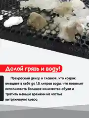 Черный придверный коврик для прихожей и обуви, эва в прихожую дома, ева лоток в коридор, eva соты