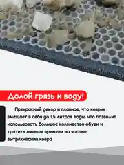 Серый придверный коврик для прихожей и обуви, эва в прихожую дома, ева лоток в коридор, eva соты